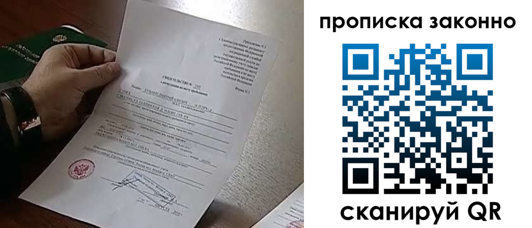 прописка в Калуге
