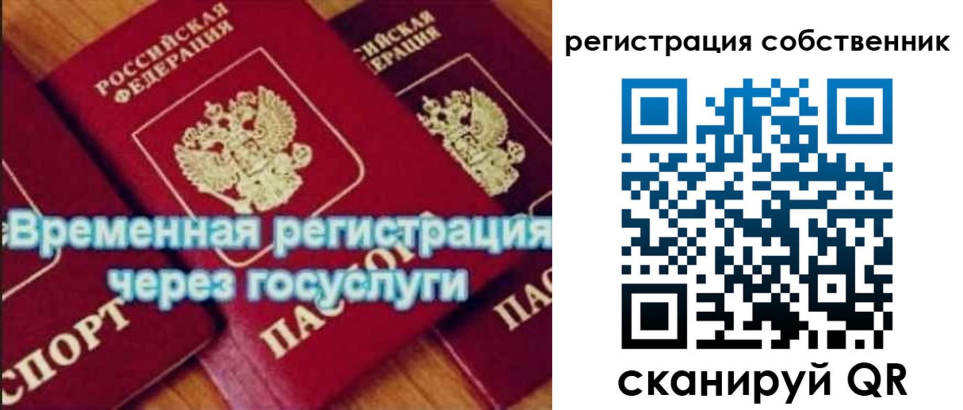 прописка в квартире в Калуге