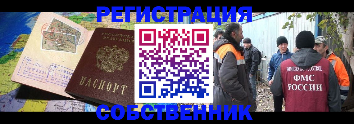 временная регистрация недорого в Калуге