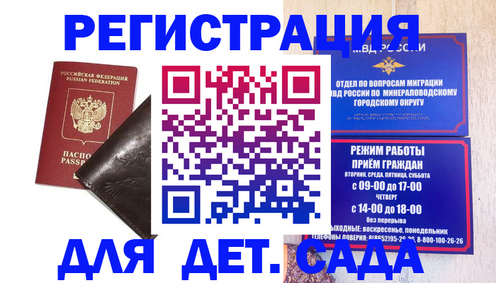 временная регистрация в Калуге