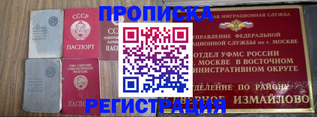временная регистрация законно в Калуге
