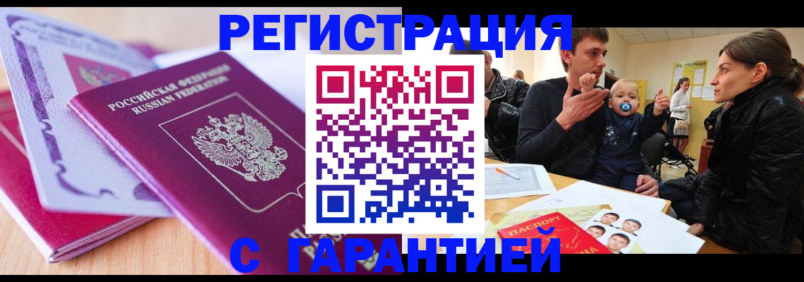 временная регистрация в Калуге
